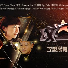 After the Stars Singaporean Drama photo