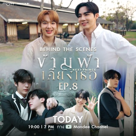 The Next Prince Behind the Scenes (2025)