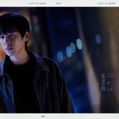 Light of Dawn Chinese Drama photo