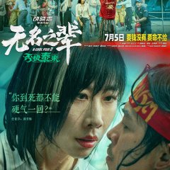 A Cool Fish 2 Chinese Movie photo