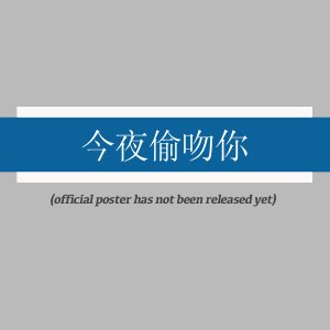 Tang Zi Gao Bai Wen (2025)