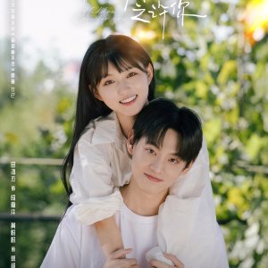 Hidden Love for You (2025)