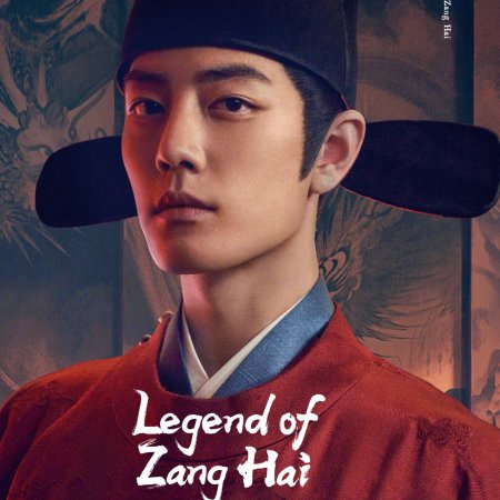 Legend of Zang Hai (2025)