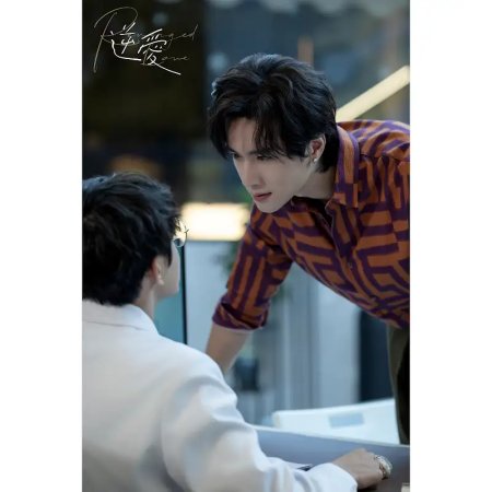 Revenged Love (2025)