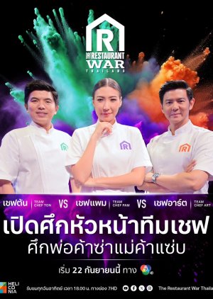 The Restaurant War Thailand (2024) poster