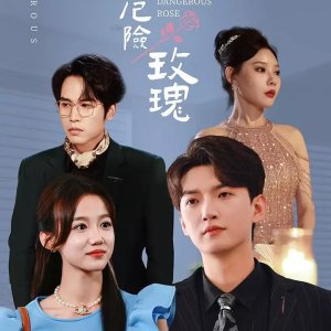 His Dangerous Rose (2025)