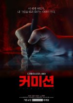 Commission Korean Movie photo