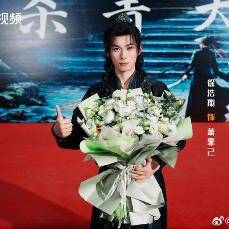 Wan Gu Zui Qiang Zong ()