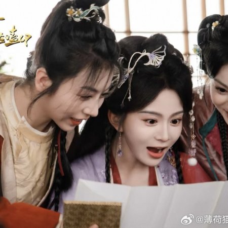 Di Hou Hu Ou, Dan Quan Gong Dou Zai Ke CP (2025)