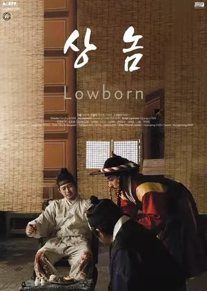 Lowborn (2018) poster