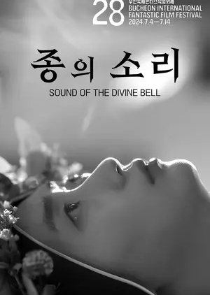 Sound of the Divine Bell (2024) poster