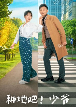 Zhong Di Ba! Shao Ye poster