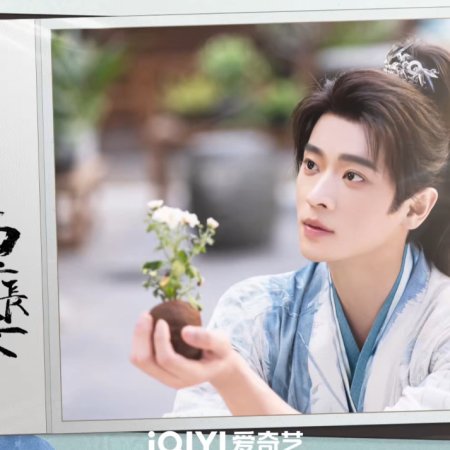 Shadow Love (2025)