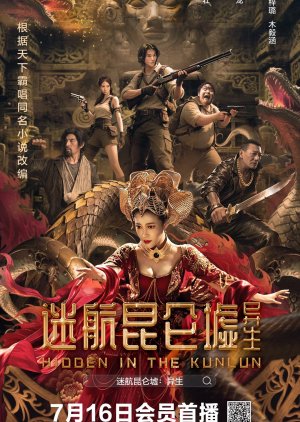 Hidden in the Kunlun poster