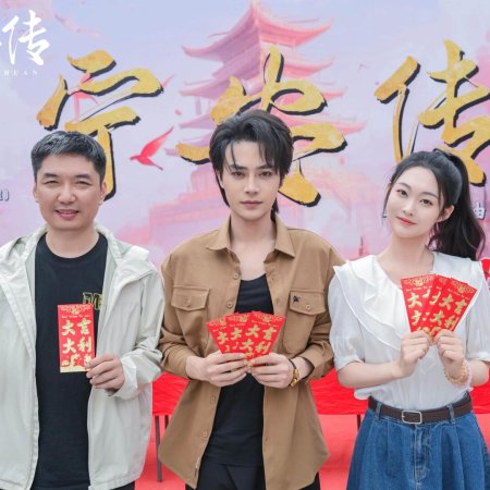 Tuan Chong He Bao Gu Chuan Jin, Dai Hui Hei Ke Ji Jiu Niang Qin (2025)