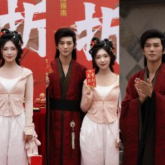 Zhe Jin Zhi Chinese Drama(2025) photo