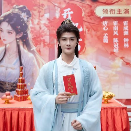 Nan Feng Zhi Wo Xin ()
