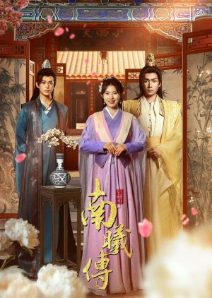 Nan Xi Chuan (2025) poster