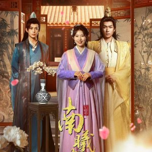 Nan Xi Chuan (2025)