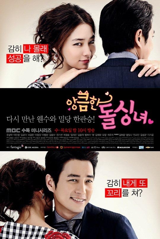 image poster from imdb - ​Cunning Single Lady (2014)