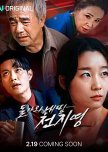 The Return of Lost Heiress
