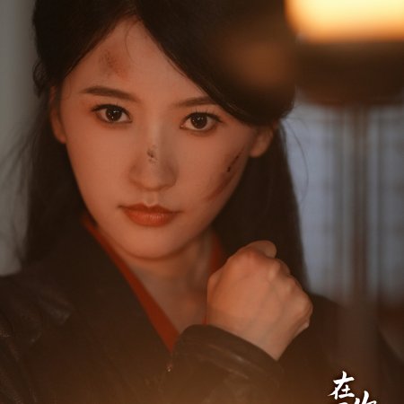 Seeds of Scarlet Longing (2026)