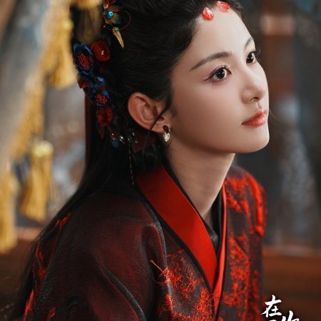 Seeds of Scarlet Longing (2026)