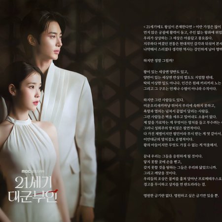 Perfect Crown (2026)