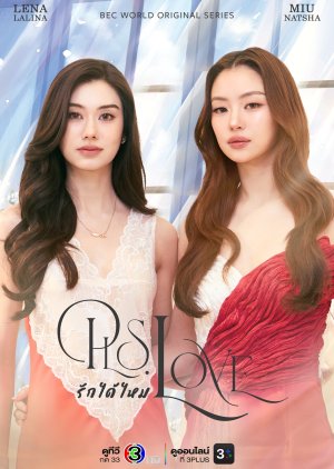 Pls.Love (0000) poster