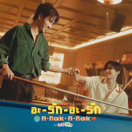 Love You Teacher (2026)