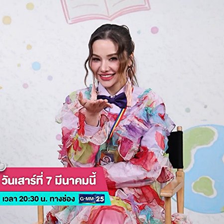 Love You Teacher (2026)