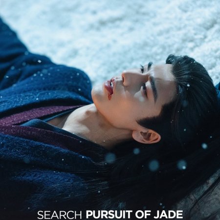 Pursuit of Jade (2026)