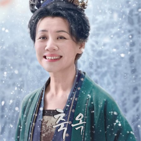 Pursuit of Jade (2026)