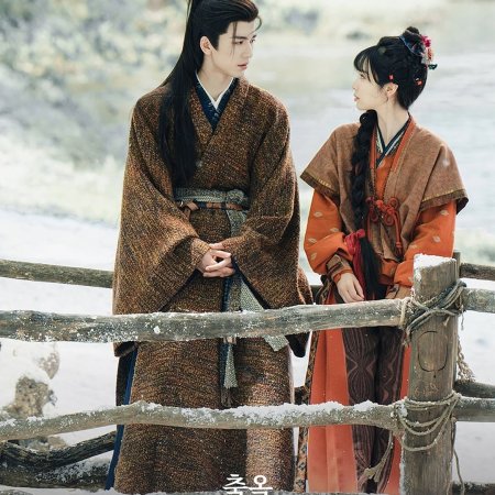 Pursuit of Jade (2026)