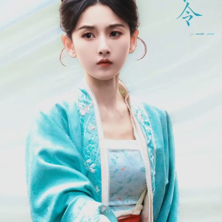 The Palace Stewardess ()