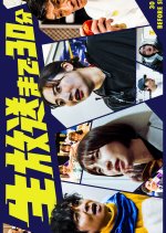 30 Minutes before Showtime Japanese Drama(2025) photo