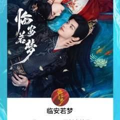 Reincarnated Love Chinese Drama(2026) photo