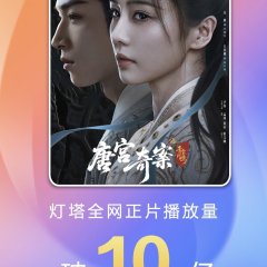 Unveil: Jadewind Chinese Drama photo