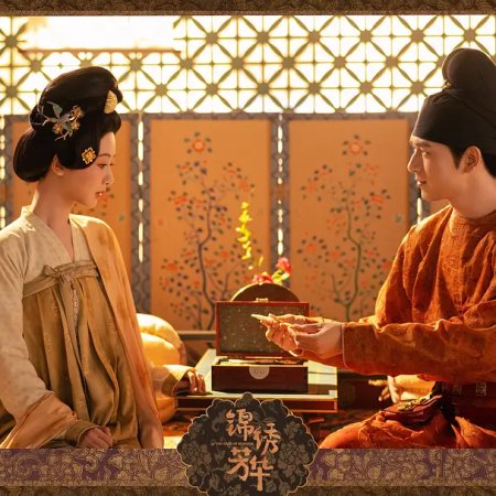 In the Name of Blossom (2025)