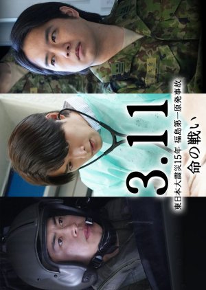 3.11: Higashi Nihon Daishinsai 15 Nen Fukushima Daiichi Genpatsu Jiko Inochi no Tatakai (2026) poster