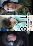 3.11: Higashi Nihon Daishinsai 15 Nen Fukushima Daiichi Genpatsu Jiko Inochi no Tatakai