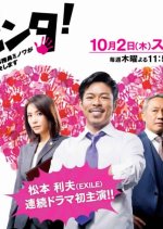 Binta! Japanese Drama photo