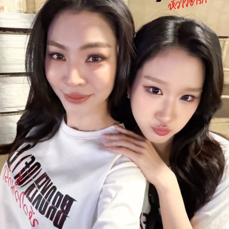 Broken of Love (2026)