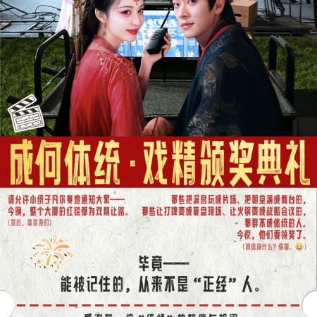 How Dare You!? (2026)