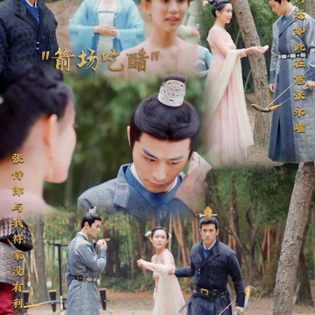 Legend of Two Sisters in the Chaos (2020)