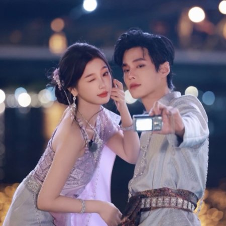 Speed and Love (2025)