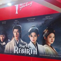 Rebirth Chinese Drama(0000) photo