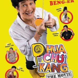 Phua Chu Kang the Movie (2010)