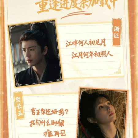 Pursuit of Jade (2026)