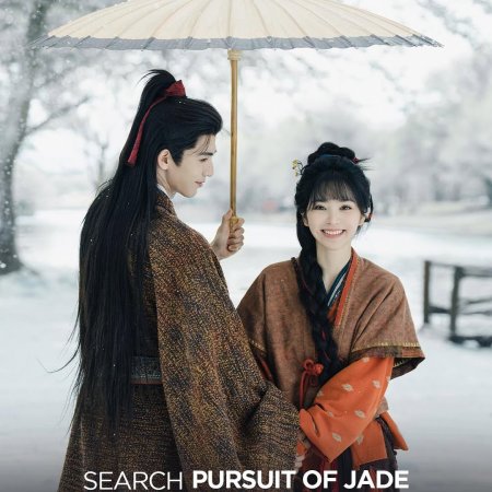 Pursuit of Jade (2026)